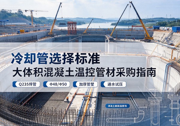 辛集冷却管选择标准